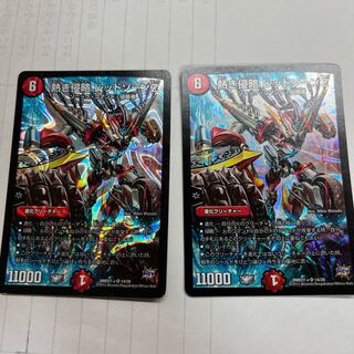 熱き侵略 レッドゾーンZ