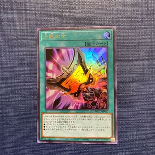 Triple Tactics Talent Ultra Rare