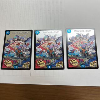 プロジェクト・ゴッド(GRAFFITI CARD) U-foil