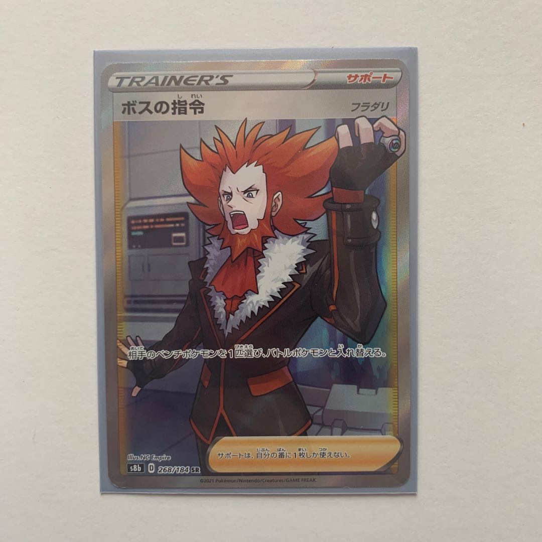 ボスの指令[フラダリ] SR