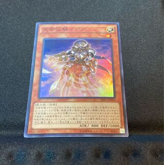 【即購入用】天帝従騎イデア 【スーパー】