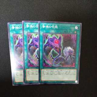 Evil Eye Confrontation Normal