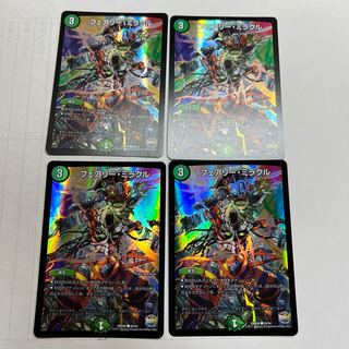 フェアリー・ミラクル C-foil