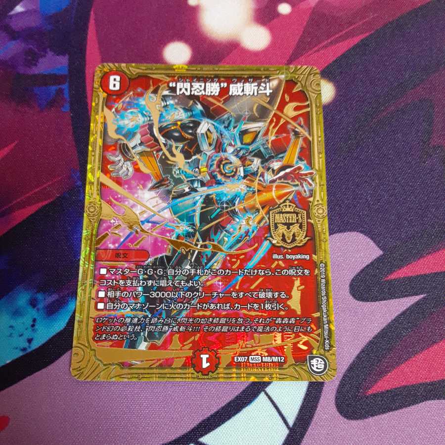 "Seninsho Katsu" Wei Zandou