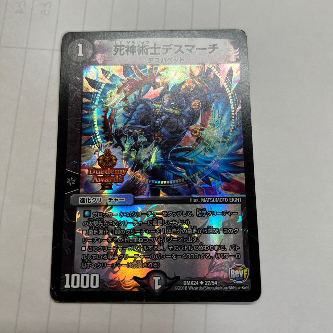 Reaper Death March U-foil