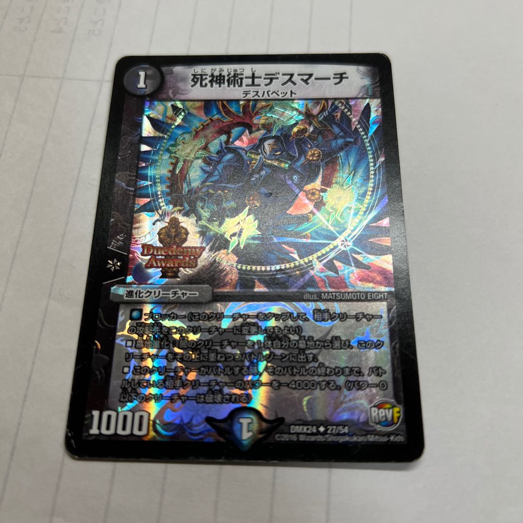 Reaper Death March U-foil