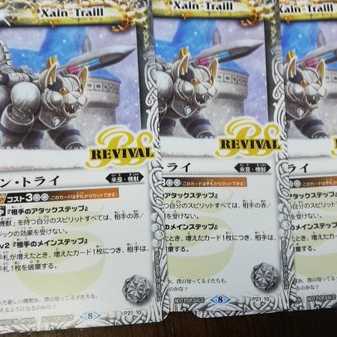 Xan Tri Revival 3-card set, promo Battle Spirits