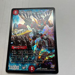 熱き侵略 レッドゾーンZ SR