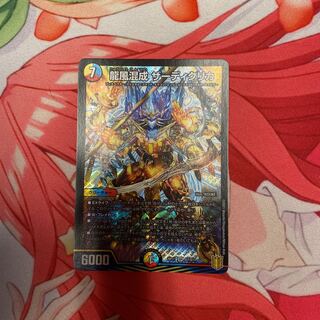 龍風混成 ザーディクリカ