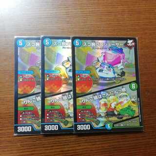 スゴ腕プロジューサー｜りんご娘はさんにんっ娘