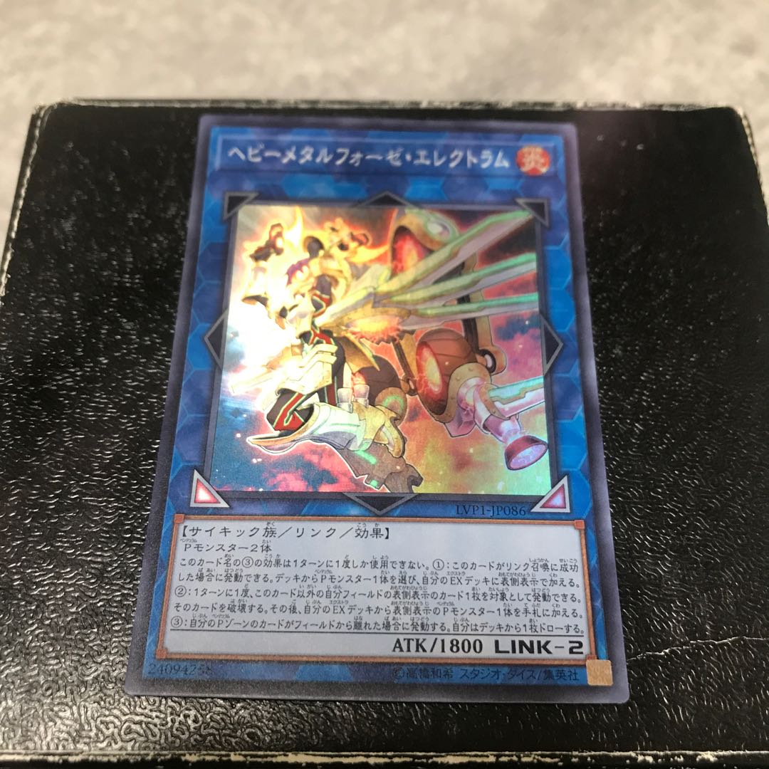 ヘビーメタルフォーゼ・エレクトラム スーパーレア