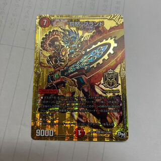 “罰怒”ブランド