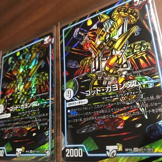 ゴッド・ガヨンダム シク 2枚セット