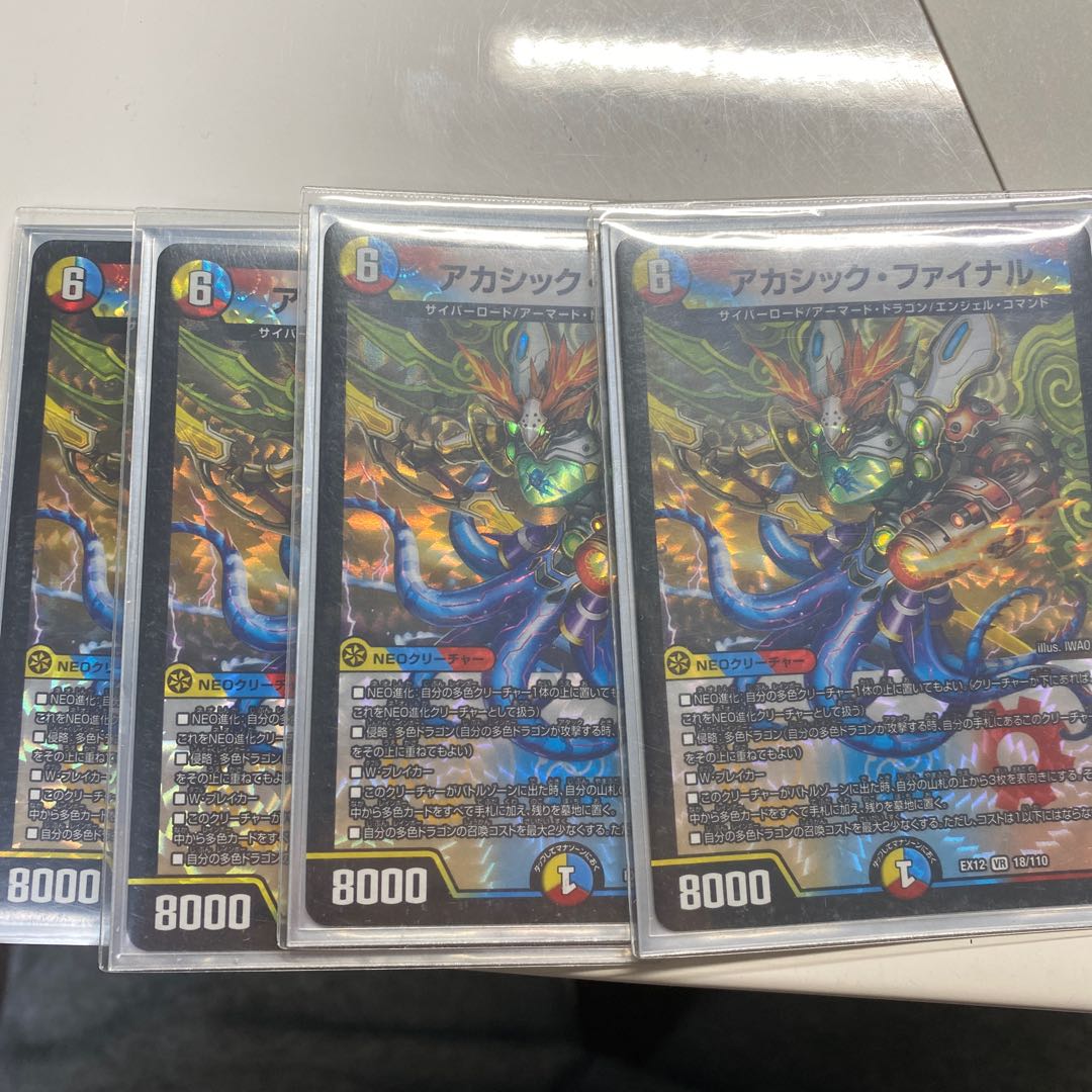 Akashic Final 4 copies