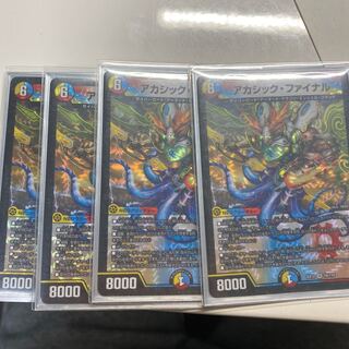 Akashic Final 4 copies