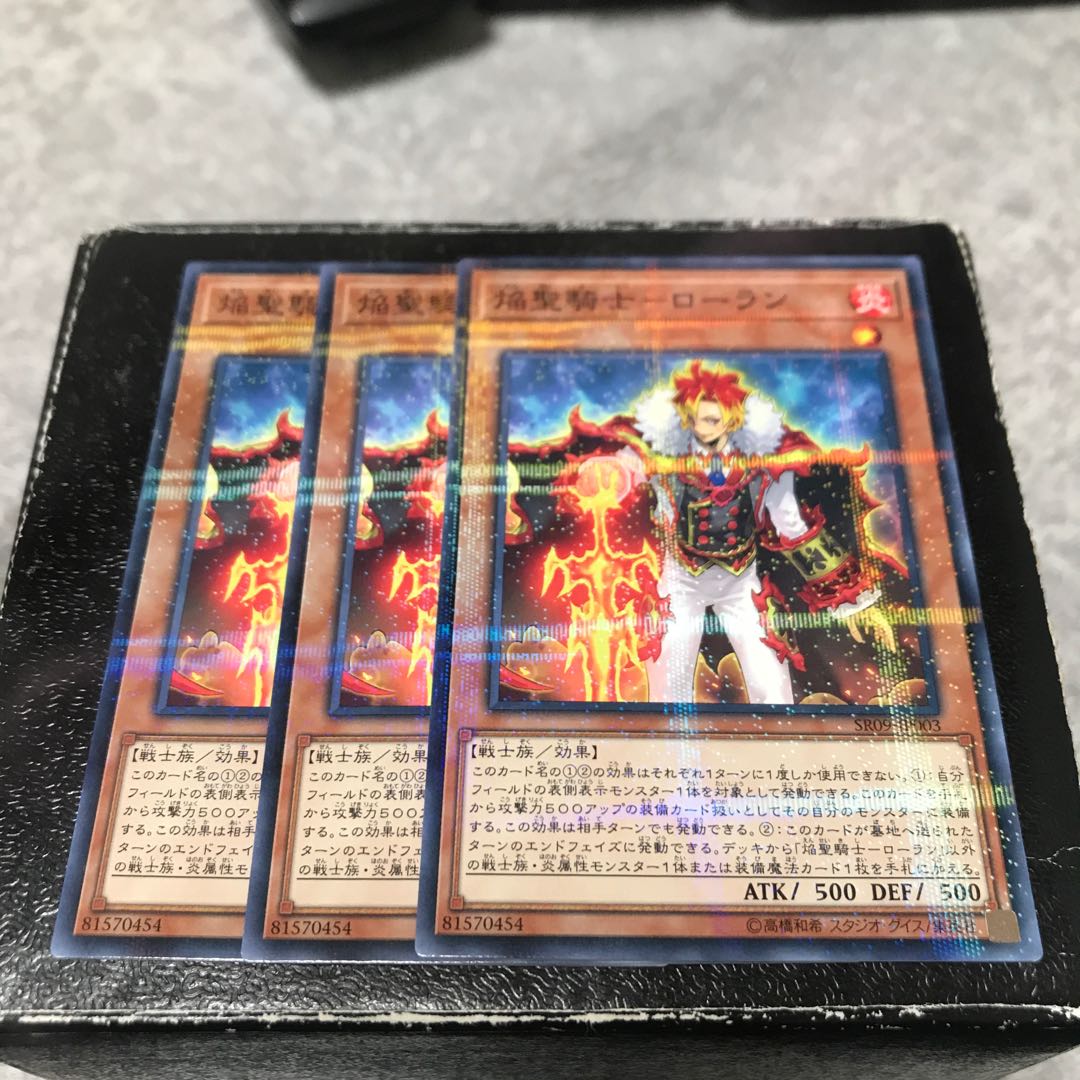 焔聖騎士-ローラン パラレル ノーマル3枚