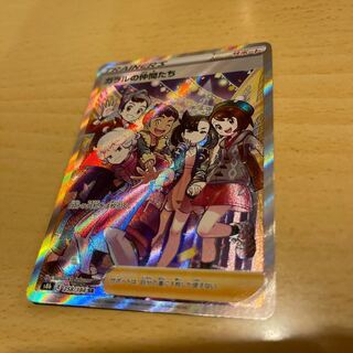 最安値 ガラルの仲間たち SR
