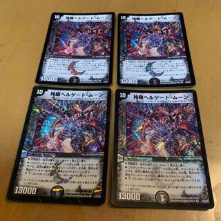 神羅ヘルゲート・ムーン　4枚