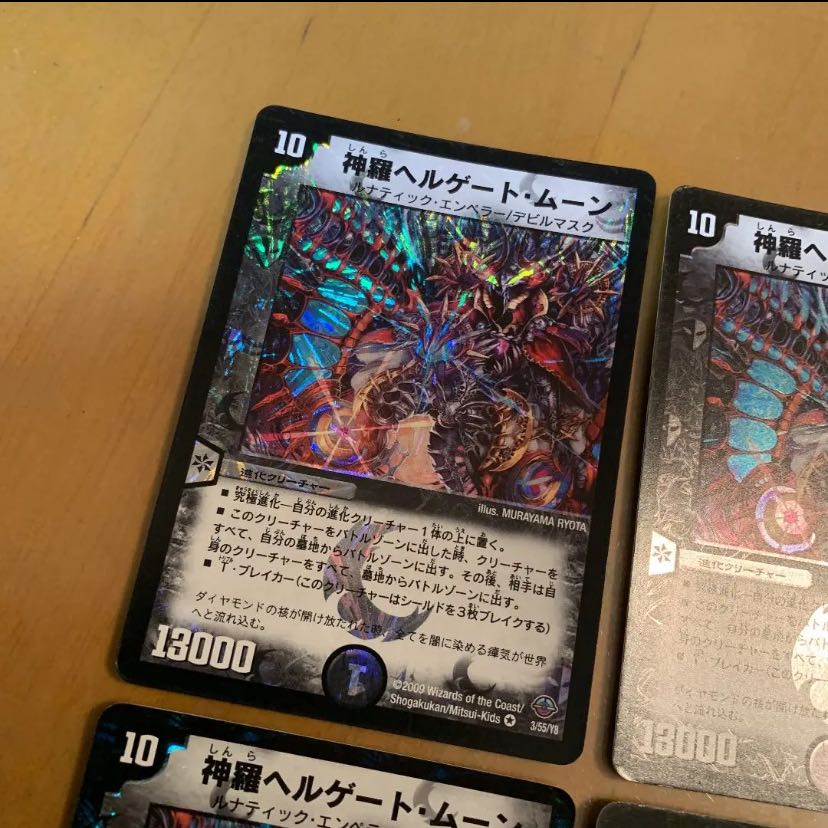 神羅ヘルゲート・ムーン 4枚