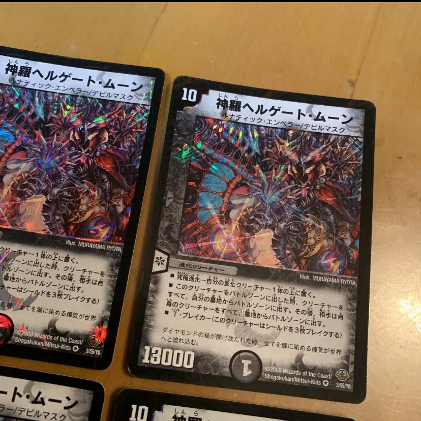 神羅ヘルゲート・ムーン 4枚