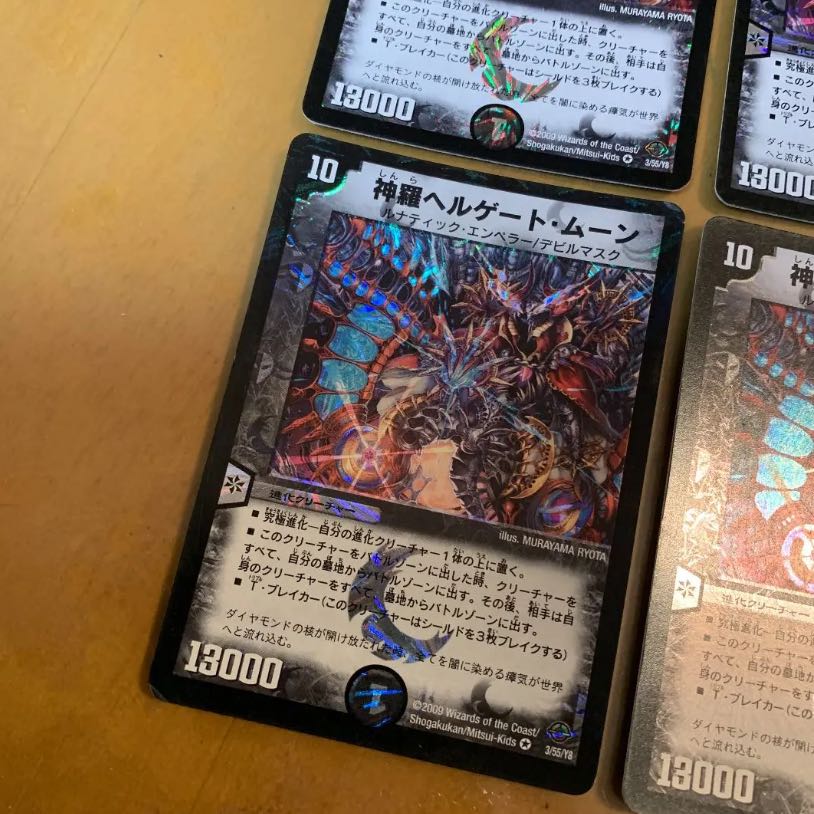 神羅ヘルゲート・ムーン 4枚