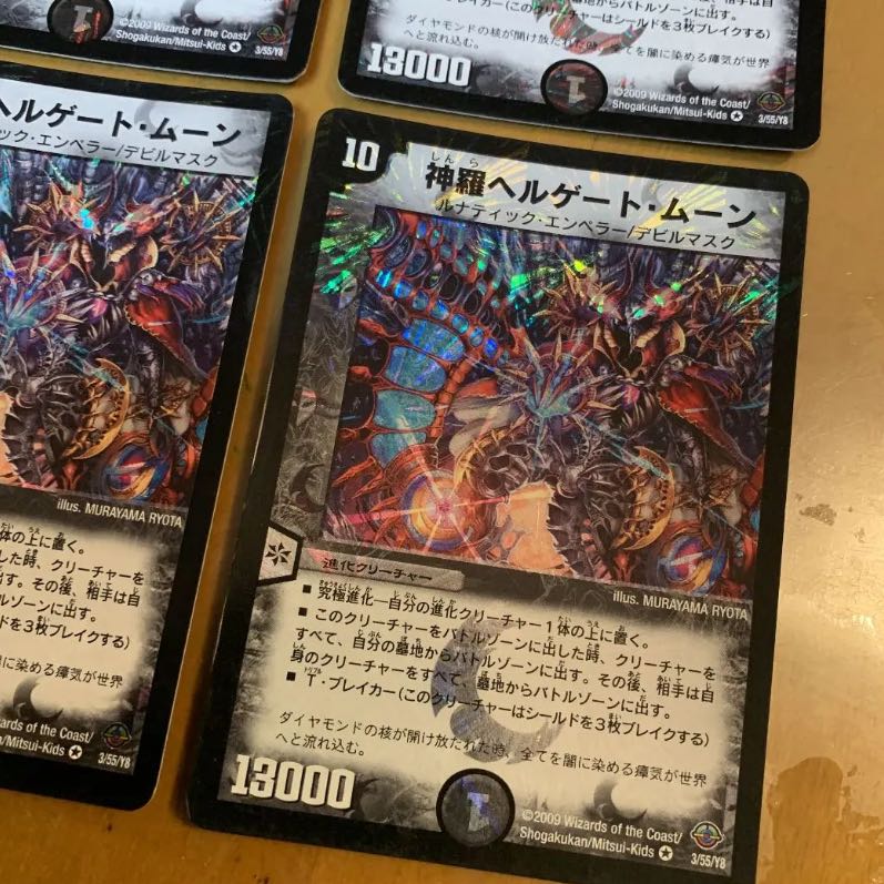 神羅ヘルゲート・ムーン 4枚