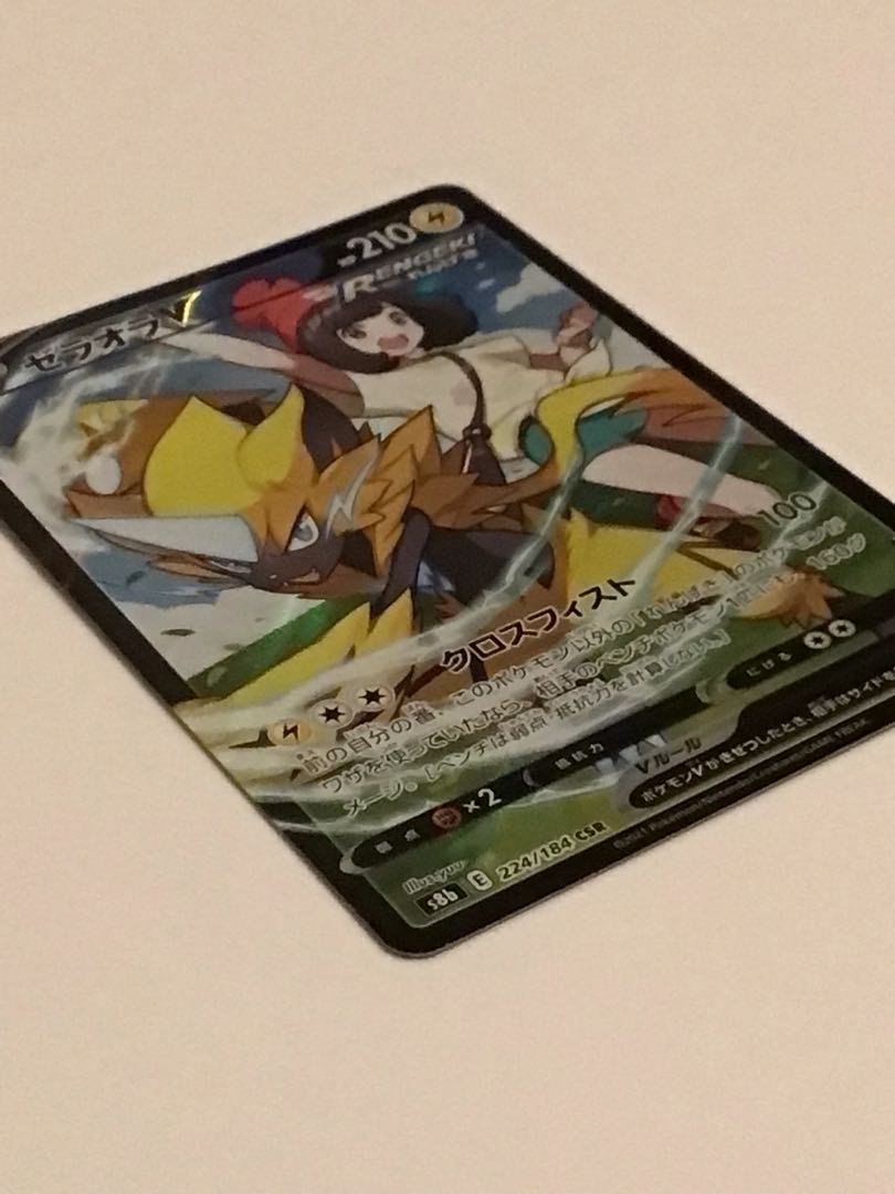 【スリーブ配送&美品】ゼラオラ CSR ポケモンカード