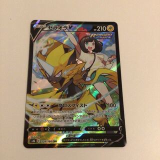 【スリーブ配送&美品】ゼラオラ　CSR ポケモンカード