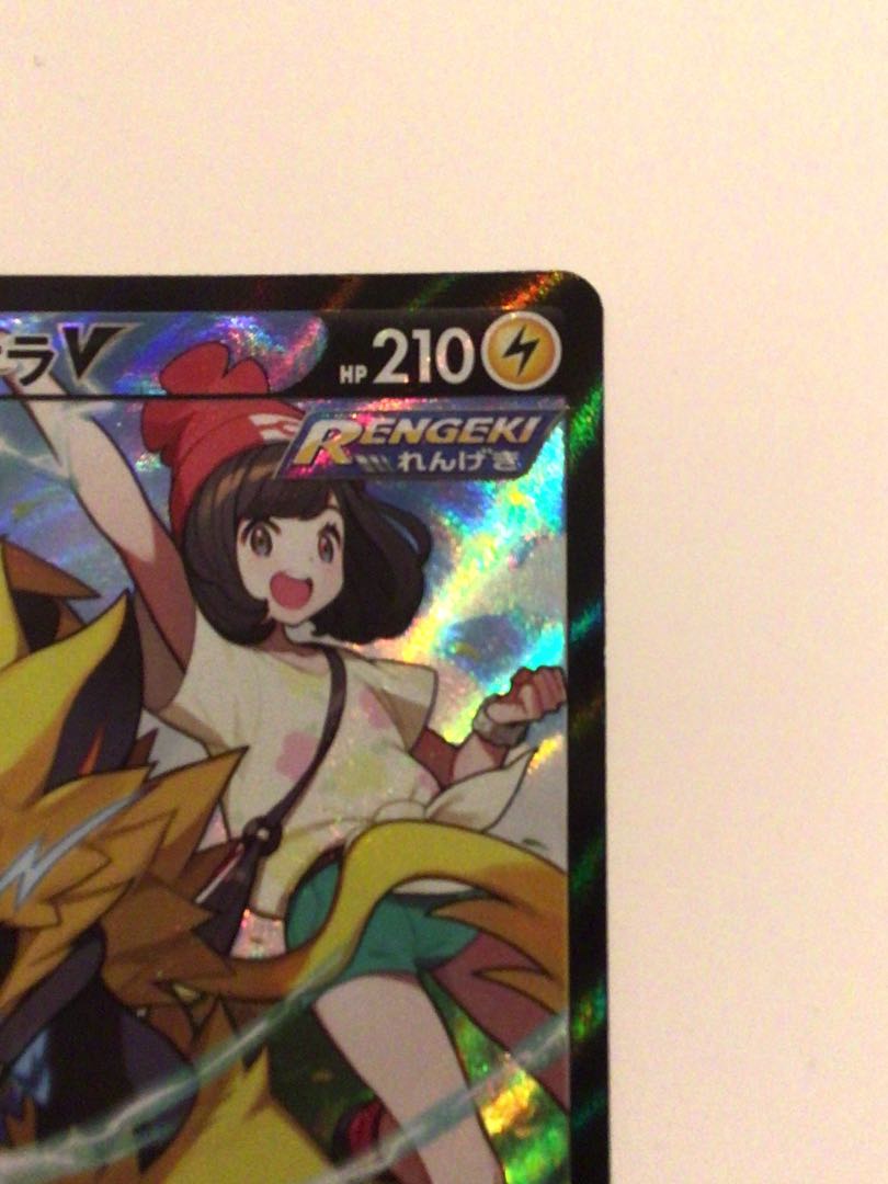 【スリーブ配送&美品】ゼラオラ CSR ポケモンカード