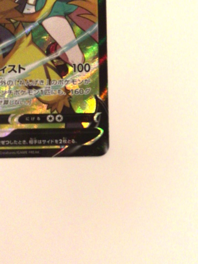 【スリーブ配送&美品】ゼラオラ CSR ポケモンカード