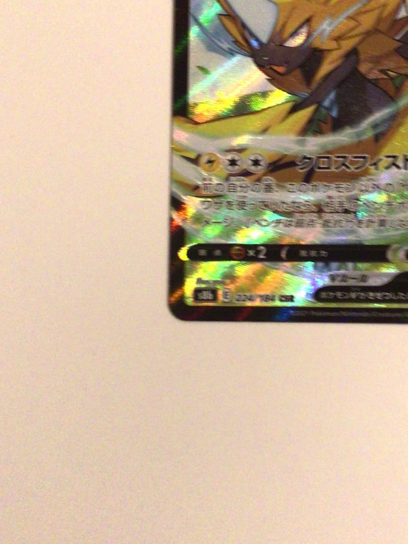 【スリーブ配送&美品】ゼラオラ CSR ポケモンカード