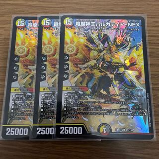 竜魔神王バルカディア・NEX