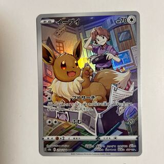 Eevee Lowest Price
