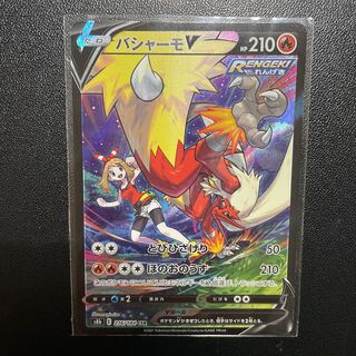 バシャーモV CSR