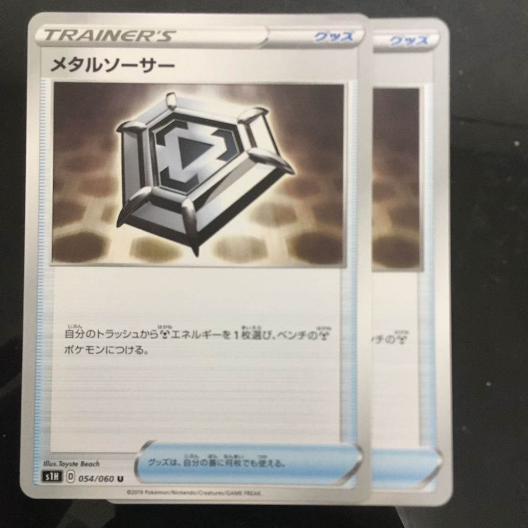 メタルソーサー 2枚