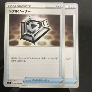 メタルソーサー　2枚