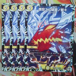 憤怒スル破面ノ裁キ 四枚セット