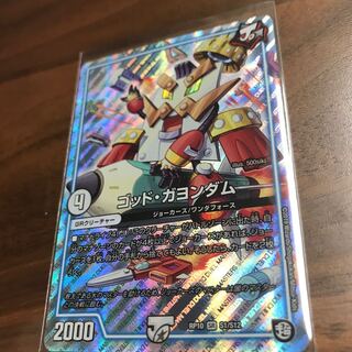 ゴッド・ガヨンダム