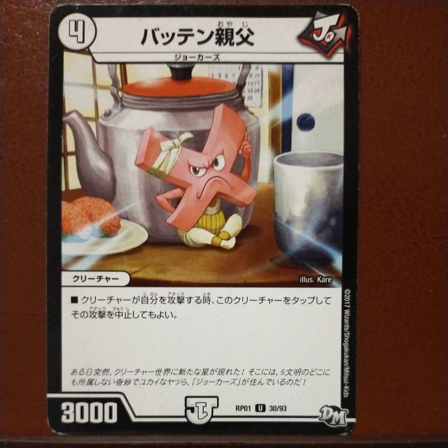 mri7655 set discount Father Batten