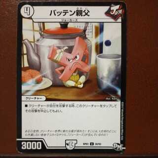 mri7655 set discount Father Batten