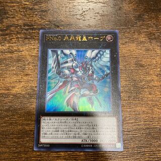 Number F0: Utopic Draco Future Ultra Rare