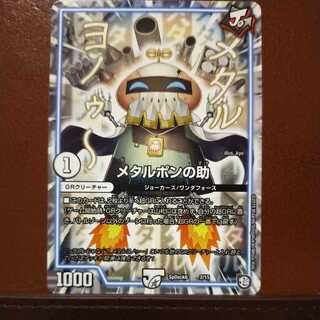 mri7657 set discount metal pon help