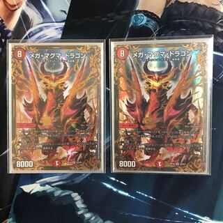 メガマグマドラゴン ugc 2枚