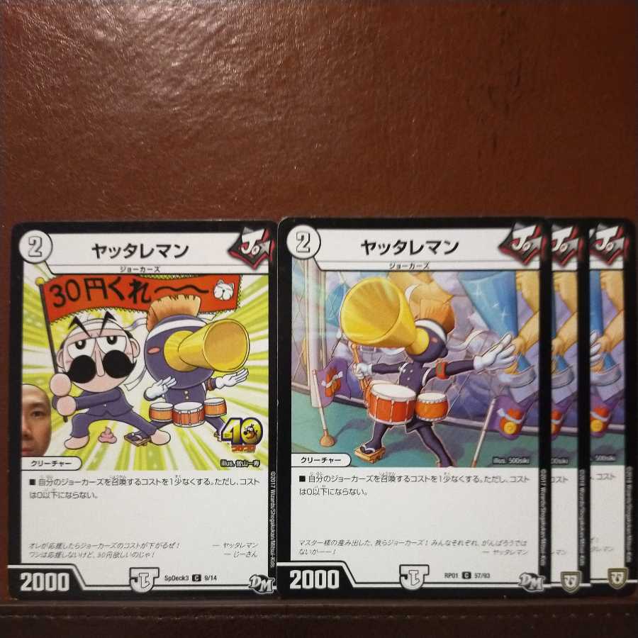 mri7660 set discount yattareman