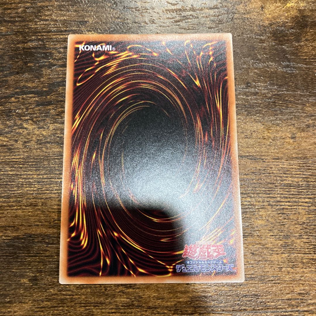 禁じられた一滴 プリズマティックシークレットレア