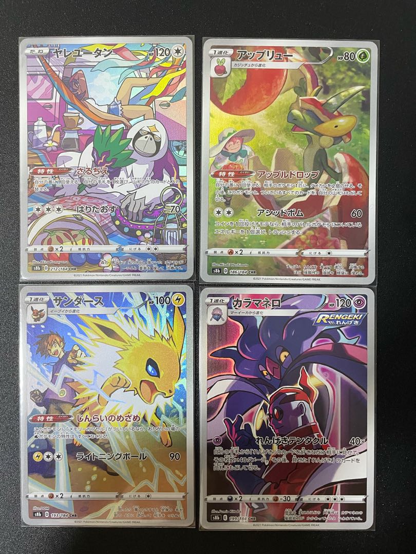 ポケカ VMAXクライマックス chrセット