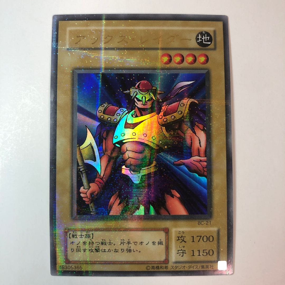 Axe Raider 2nd season ultra parallel