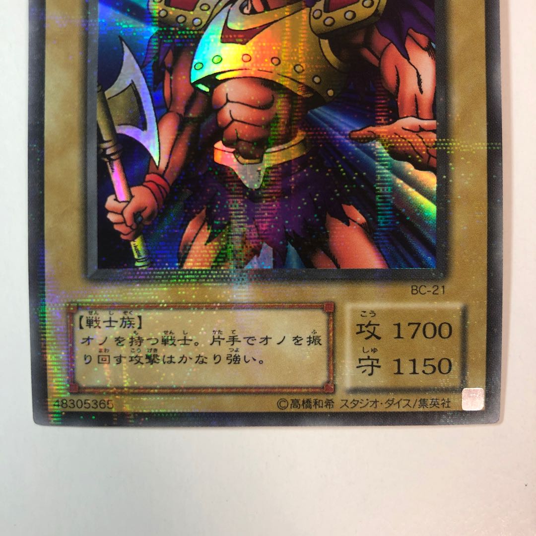 Axe Raider 2nd season ultra parallel