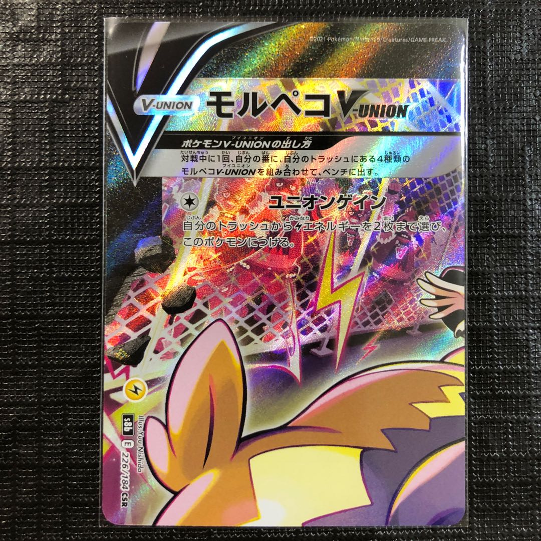 モルペコV-UNION CSR