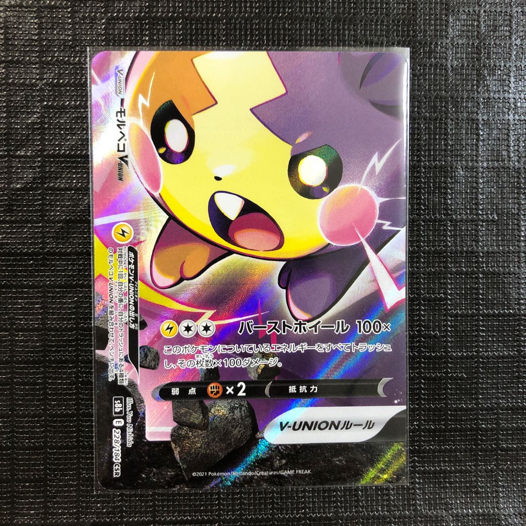 モルペコV-UNION CSR